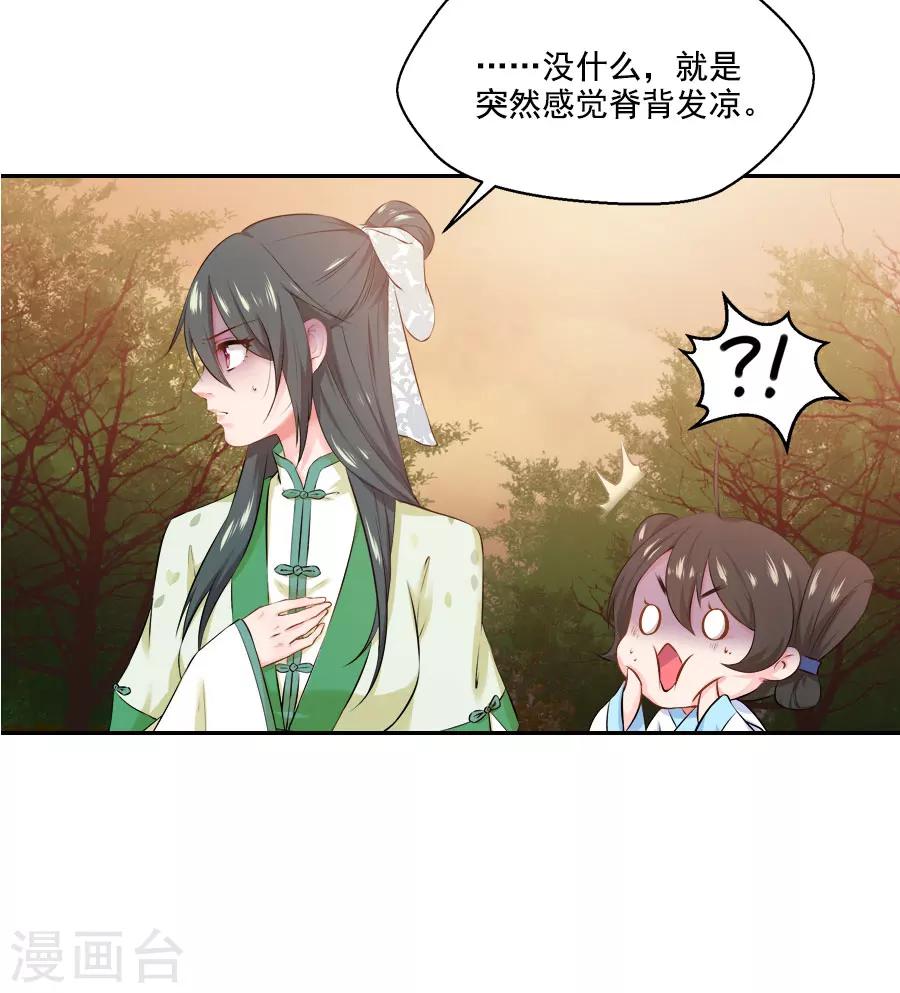 第39话 捉鱼吧3