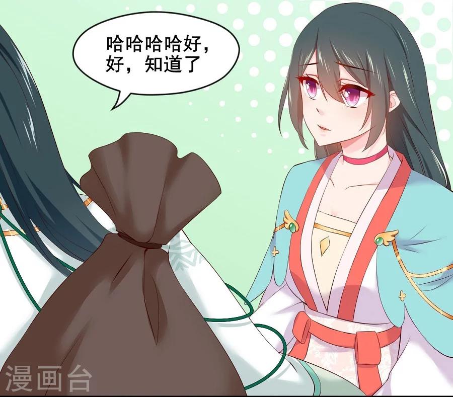 第59话 不是请求是命令15