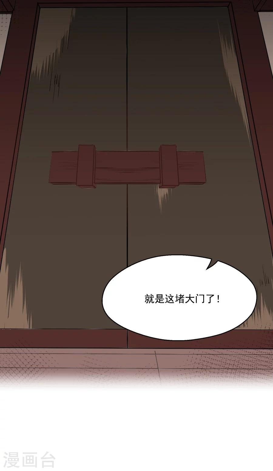 第35话 寒冰屏障1