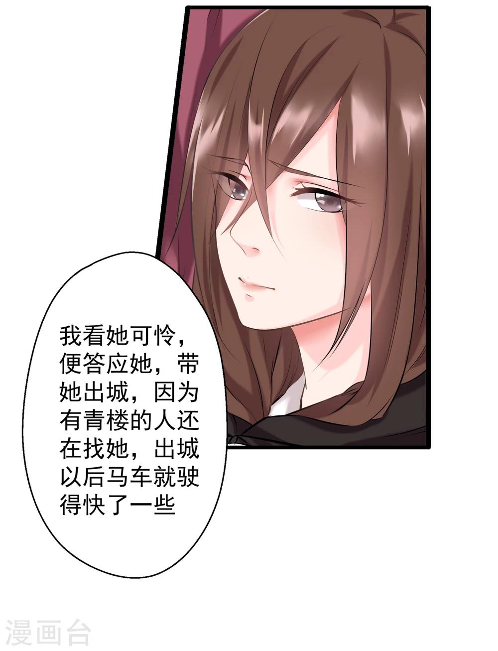 第14话 可怜女子33