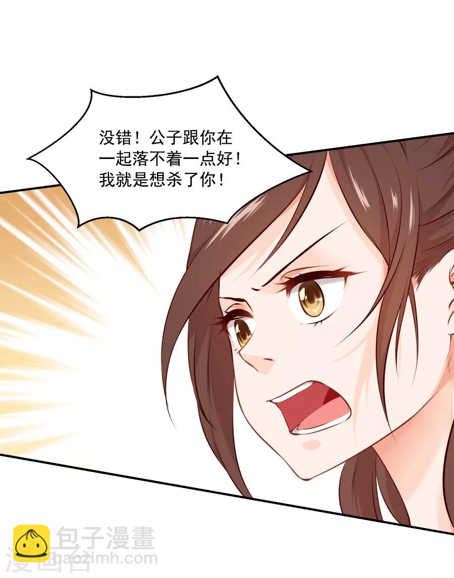 第46话 帅爆的十五~保命符18