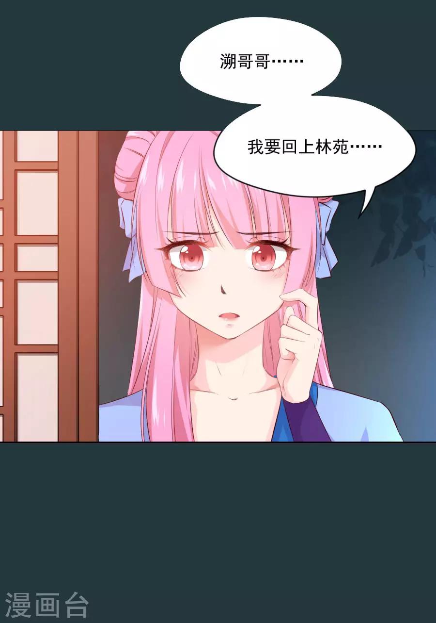 第79话 见到东方的母亲了11