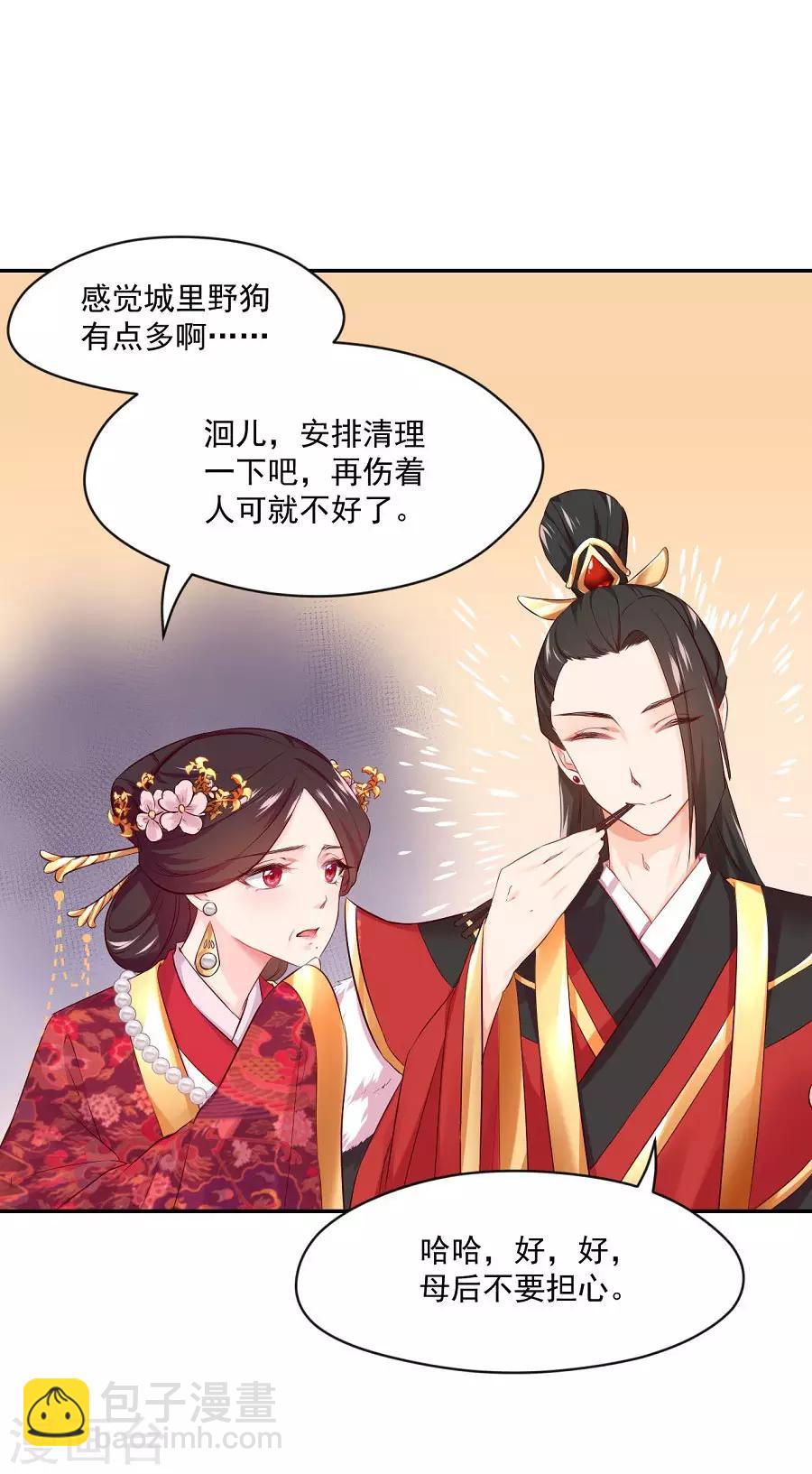 第78话 又一个疯狗的故事14