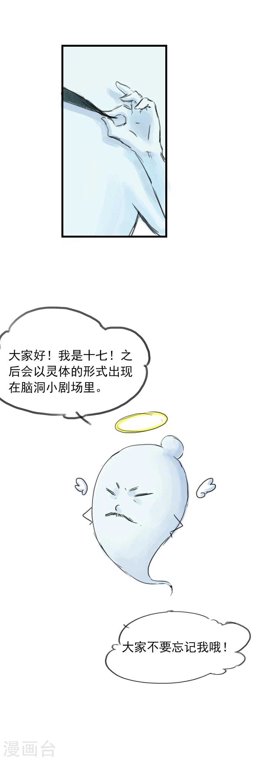 第11话 神机往事36