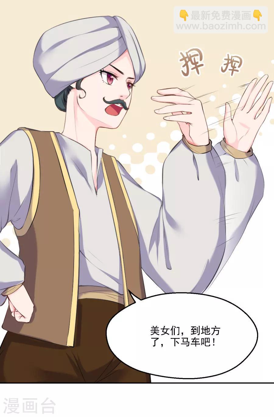 第29话 阿夏月·凡提17