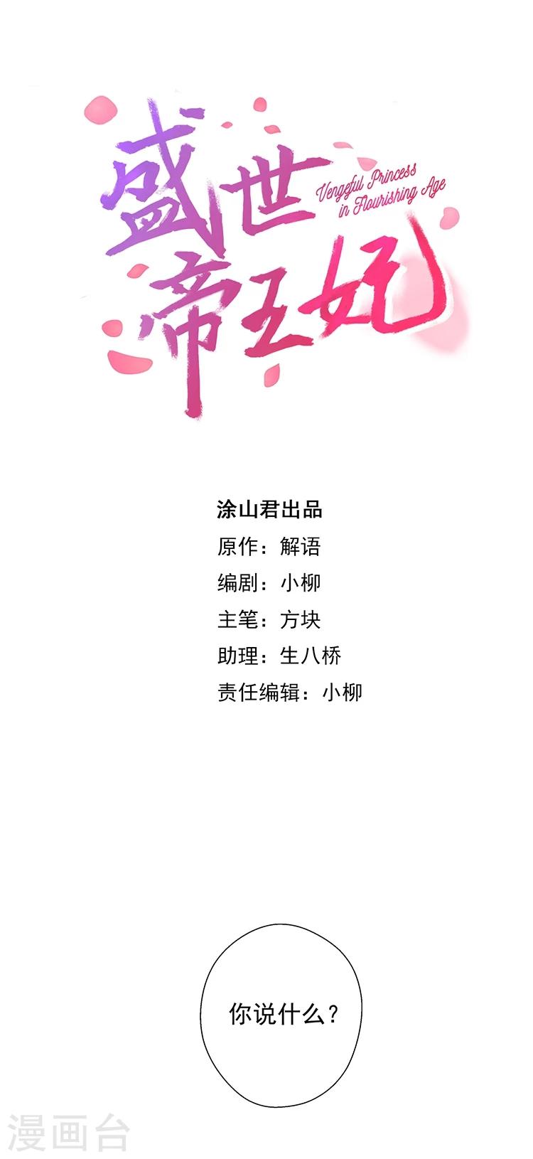 第3话 翘首盼君归3