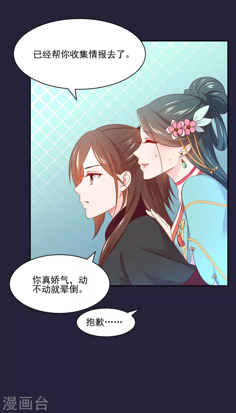 第67话 迟早是敌人23