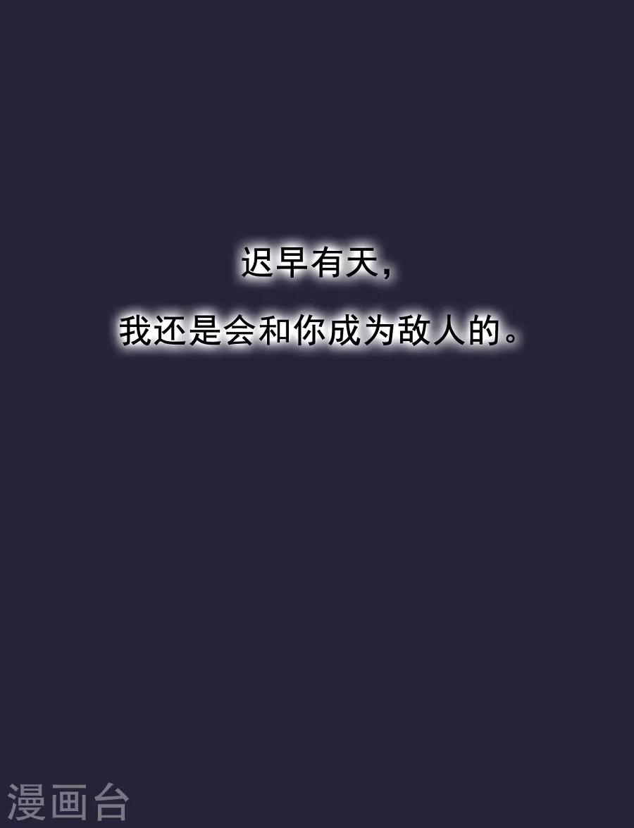 第67话 迟早是敌人28