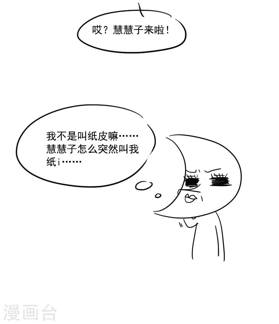 第51话 东方面圣30