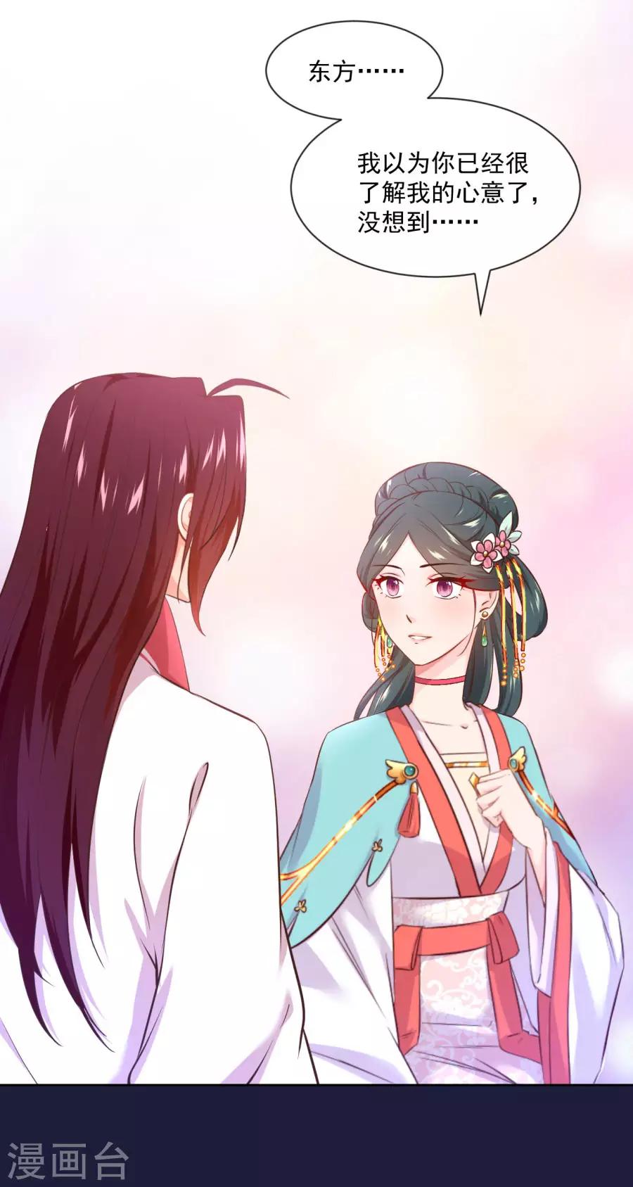 第119话 东方和千雪的求婚！！12