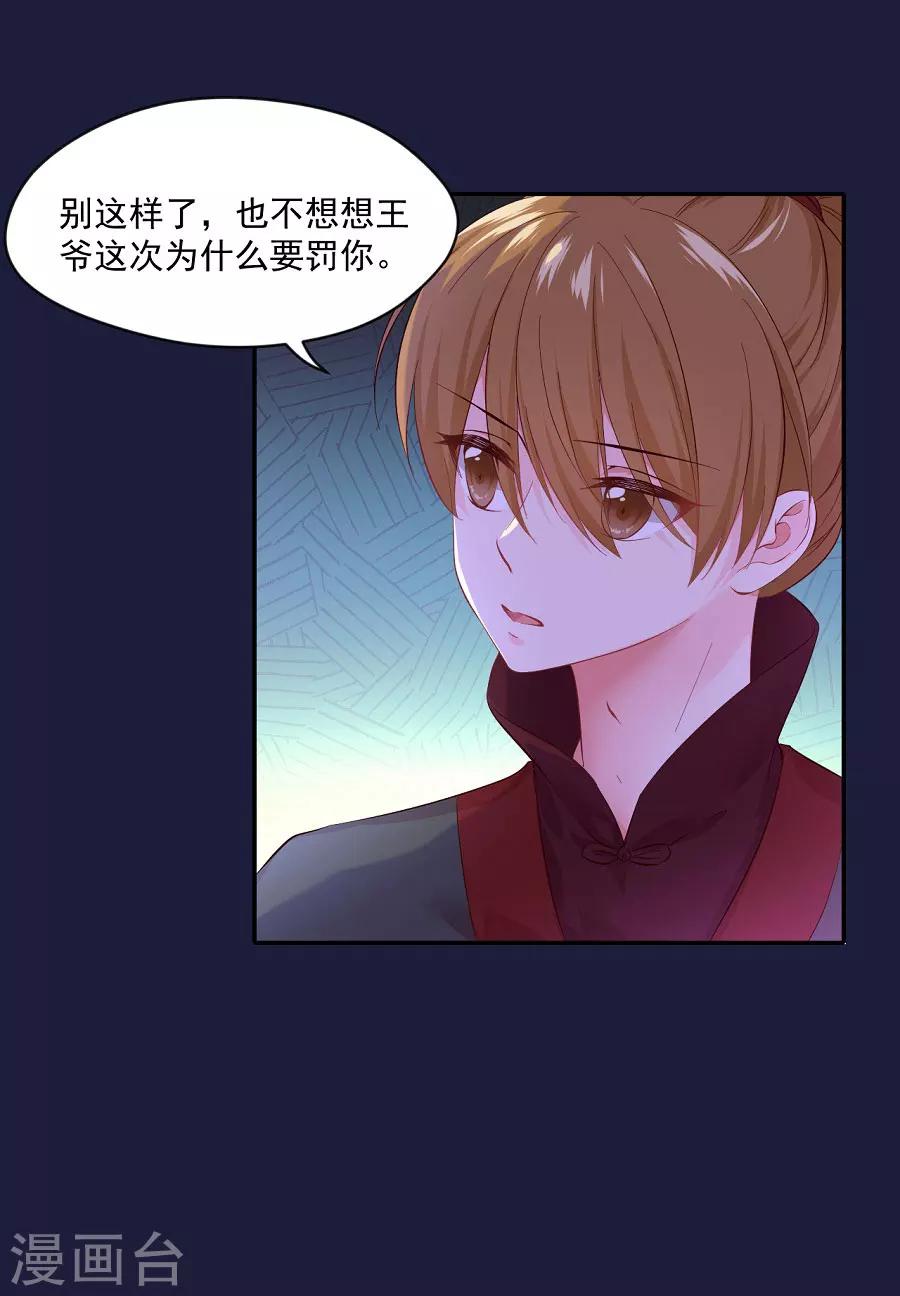 第66话 夜谈12