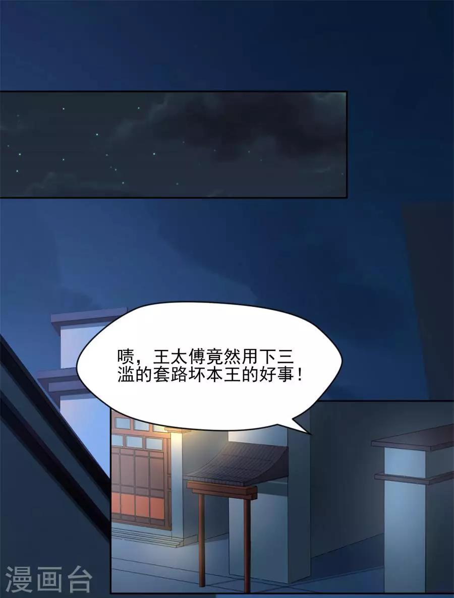 第101话 倚翠阁27