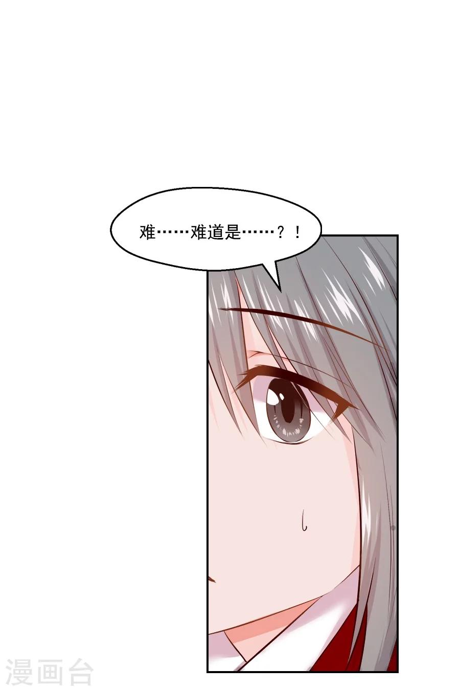 第53话 晚上来我房间11