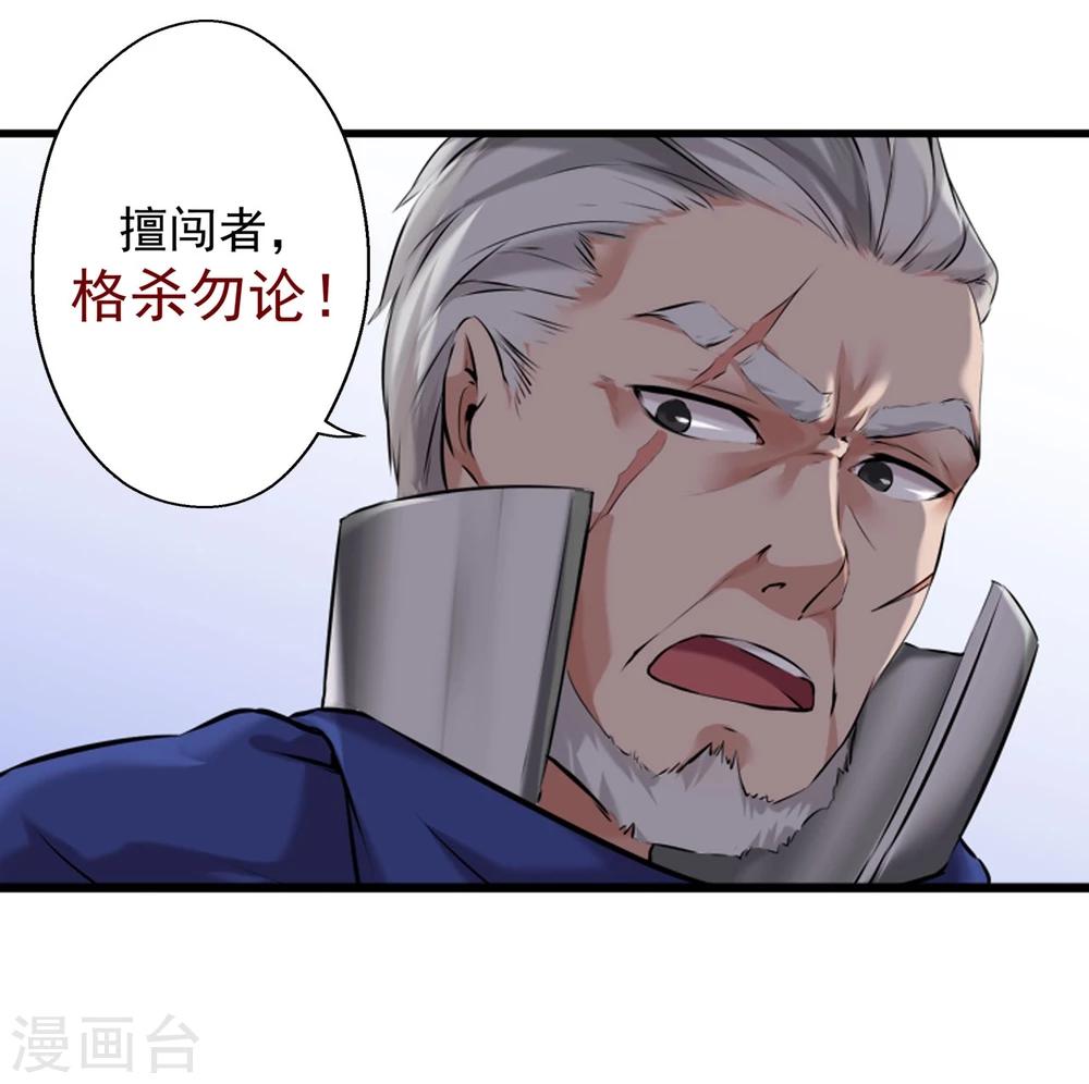 第12话 狡猾的狐狸14