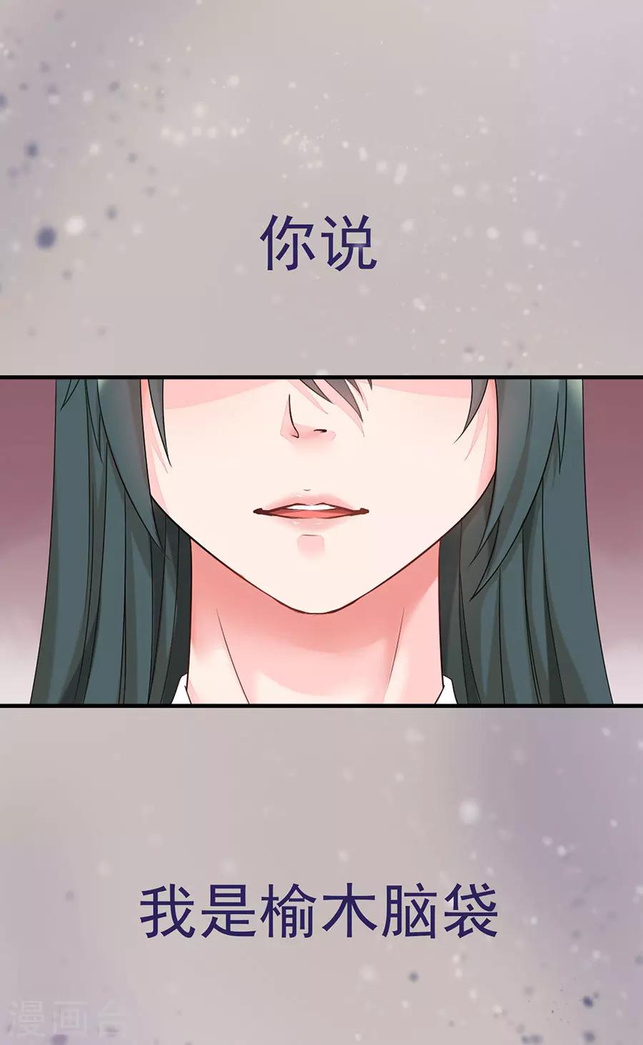 第2话 要这盛世，如你所愿0