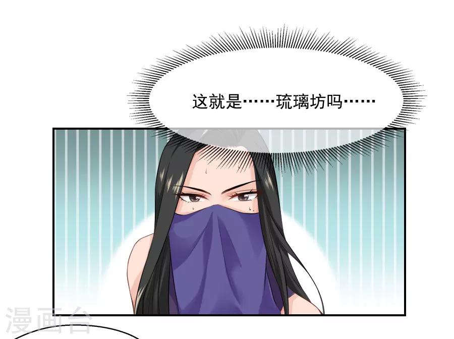 第29话 阿夏月·凡提36