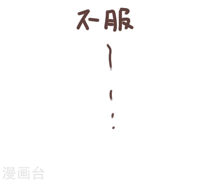 第52话 疑心暗生33