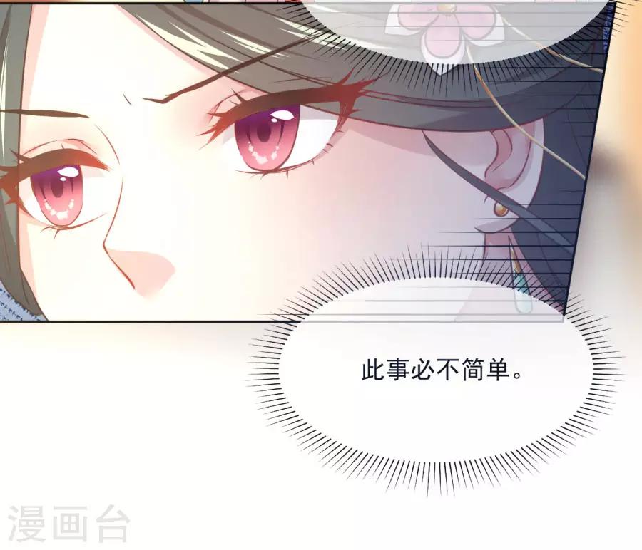 第99话 千雪和十九嘻嘻嘻14