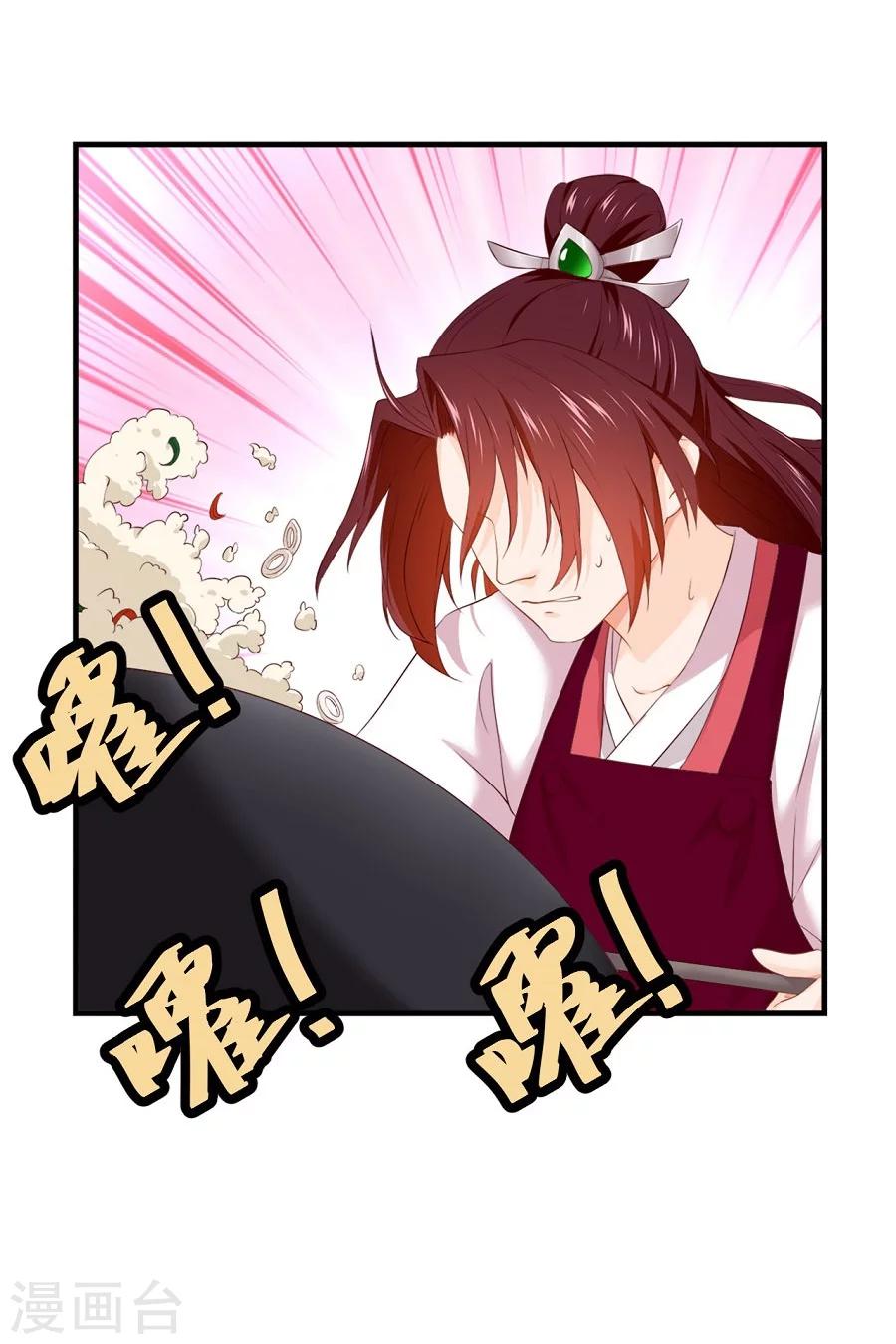 第62话 番外-面圣前一天的故事14