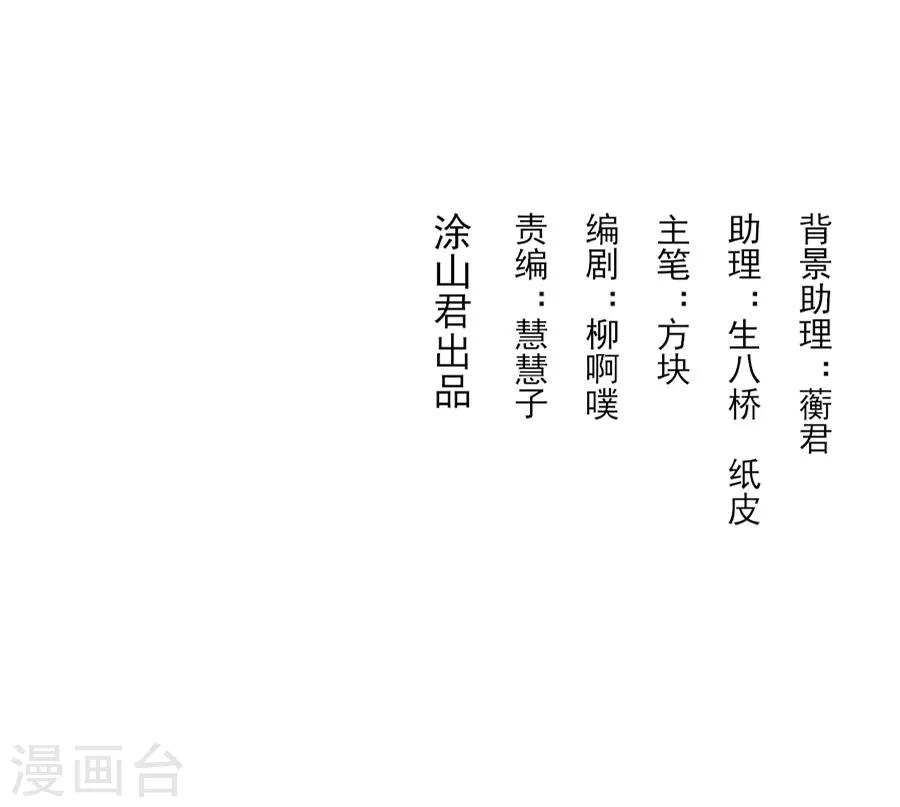 第66话 夜谈2