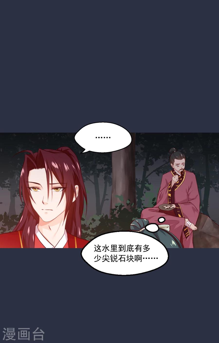 第49话 那我呢11