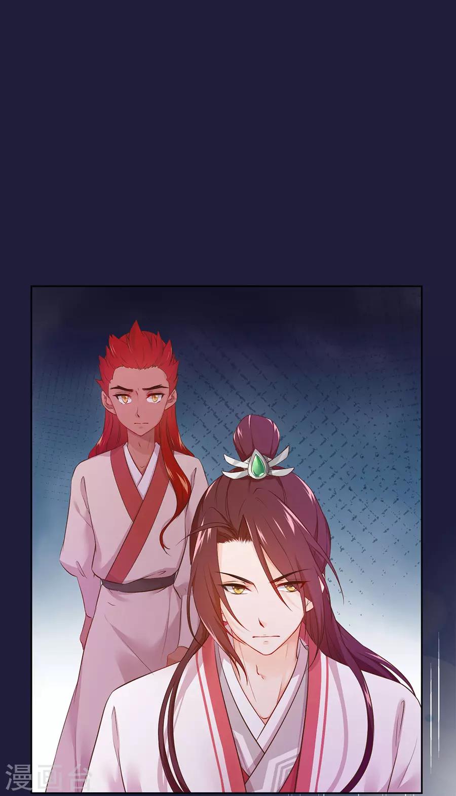 第110话 刺杀王兄5