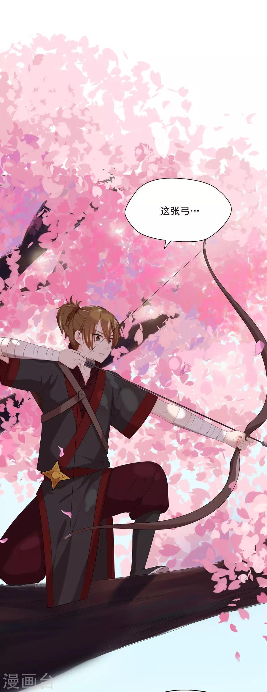 第25话 这张弓....你还认得吗10