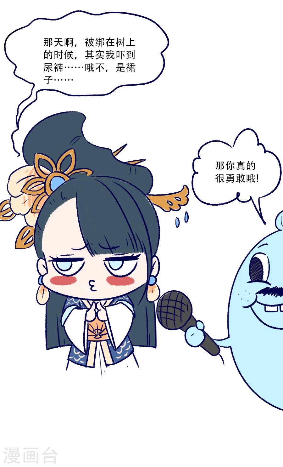第20话 赴汤蹈火？37