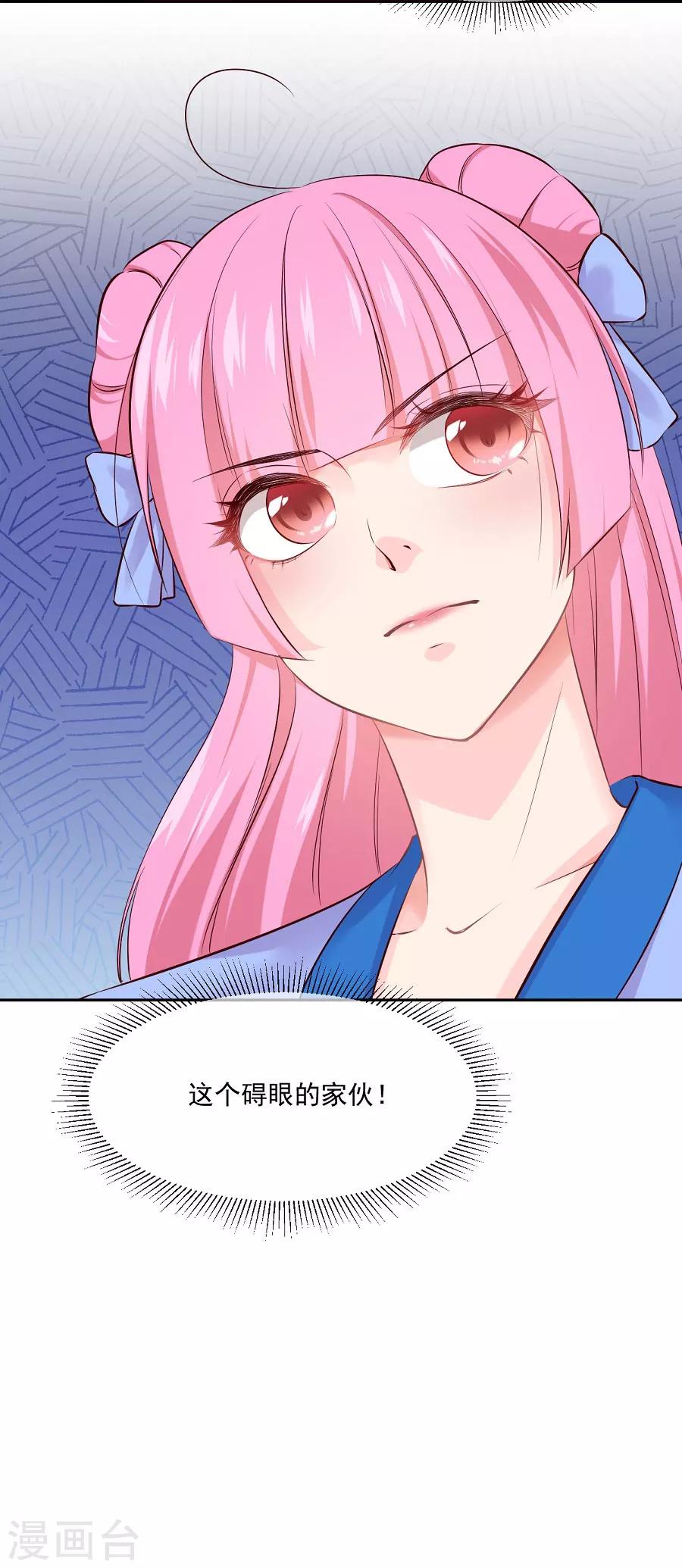 第76话 眼中钉27