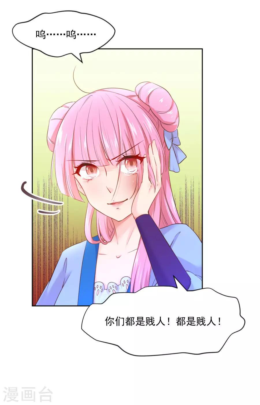 第98话 你才是贱人21