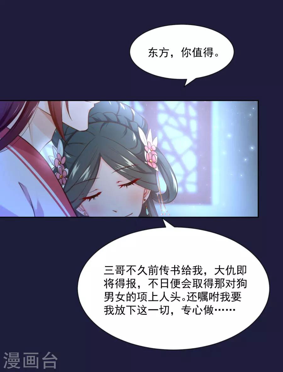 第119话 东方和千雪的求婚！！15