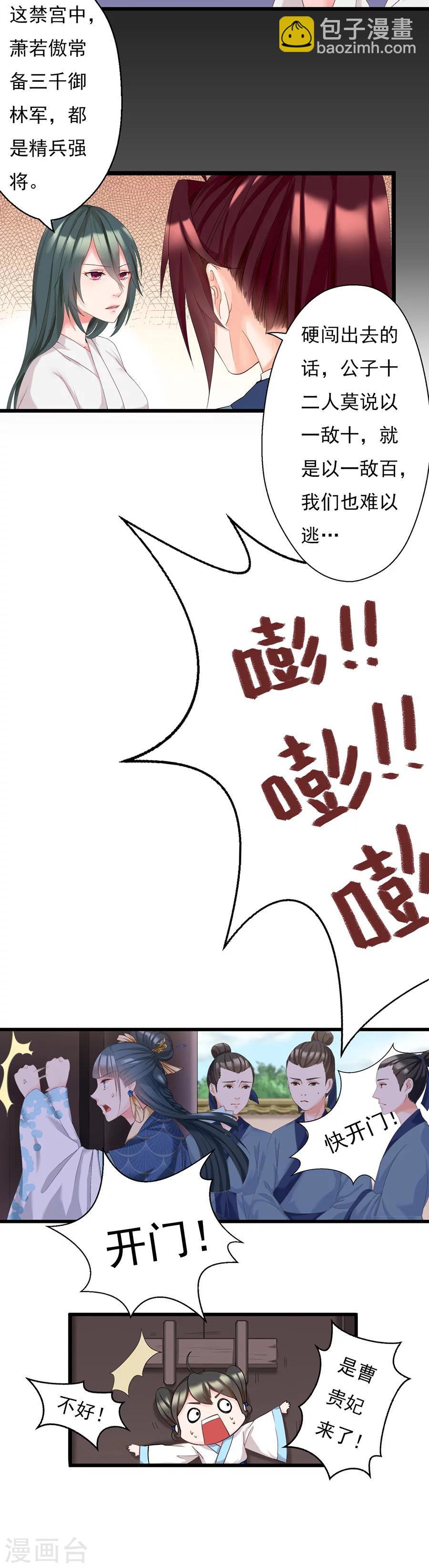 第6话 和我一起好好活下去9