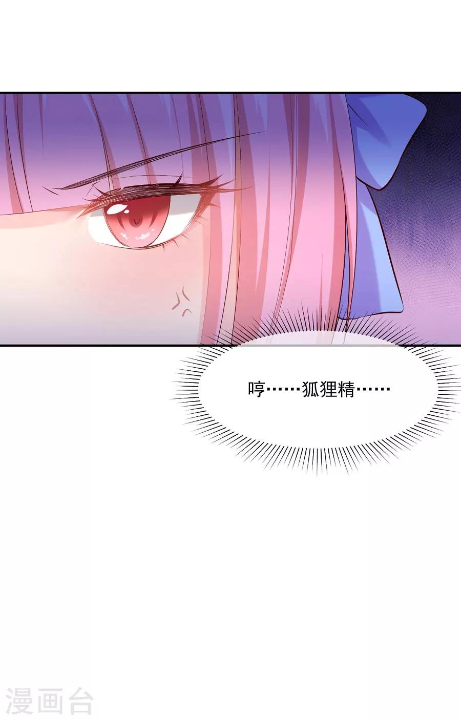 第76话 眼中钉19