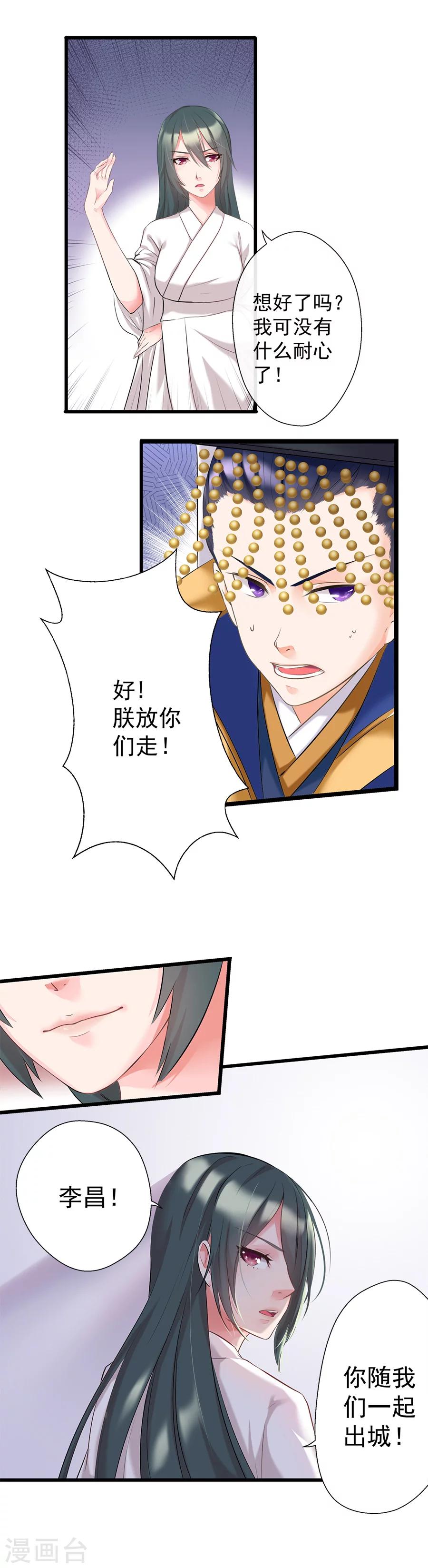 第9话 腹背受敌8
