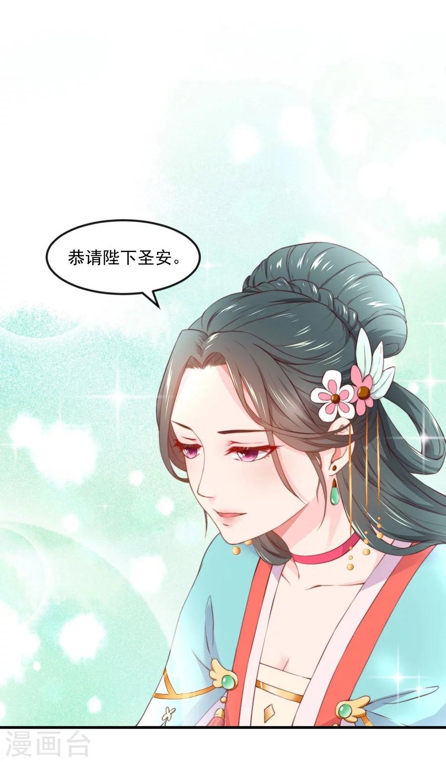 第62话 番外-面圣前一天的故事26