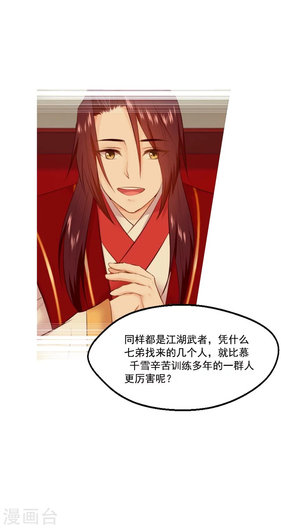 第53话 晚上来我房间9