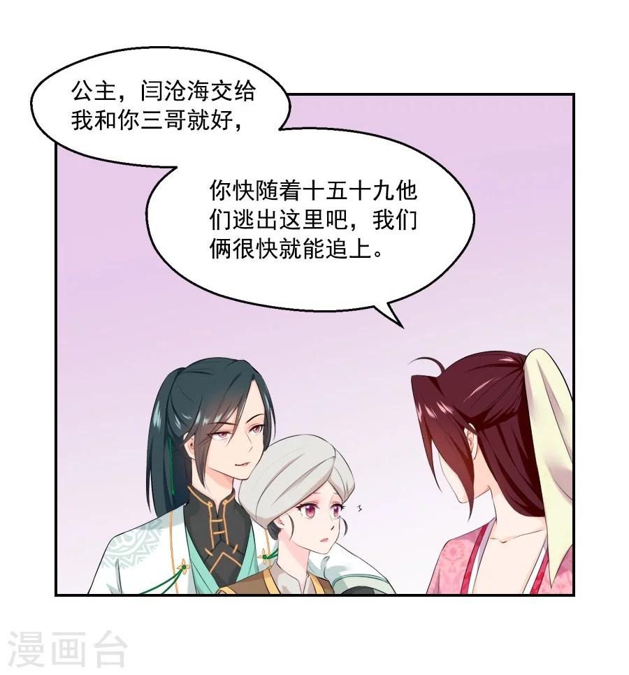 第32话 这身西域服装太碍事了30