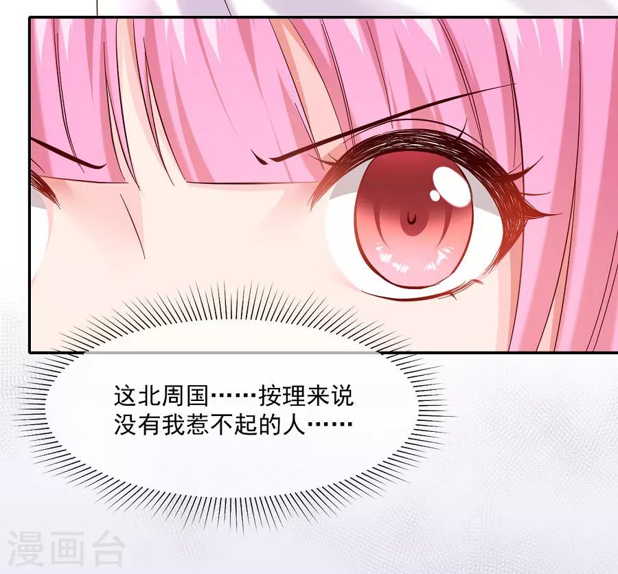 第73话 嚣张跋扈的女人13