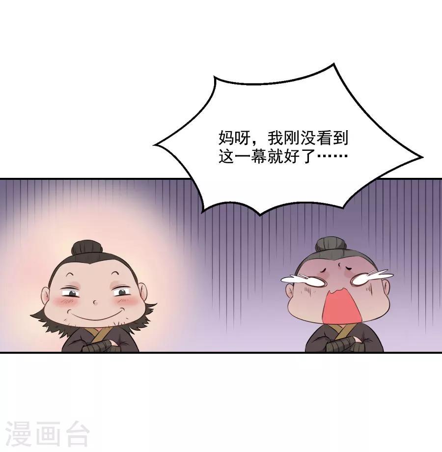 第29话 阿夏月·凡提24