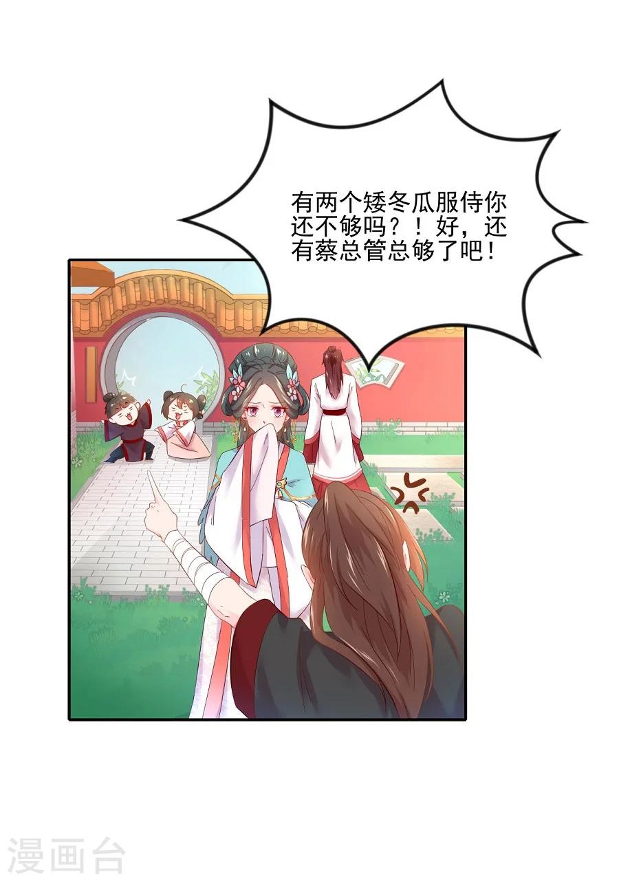 第65话 失控的十九16