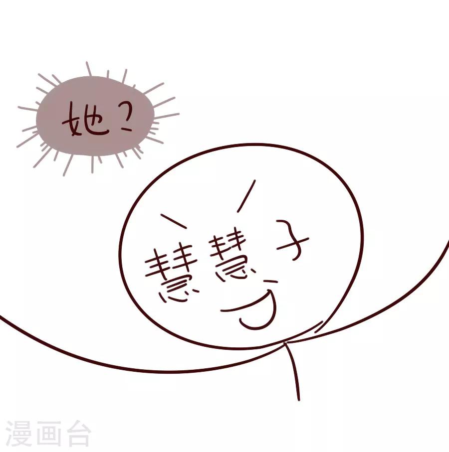 第66话 夜谈31