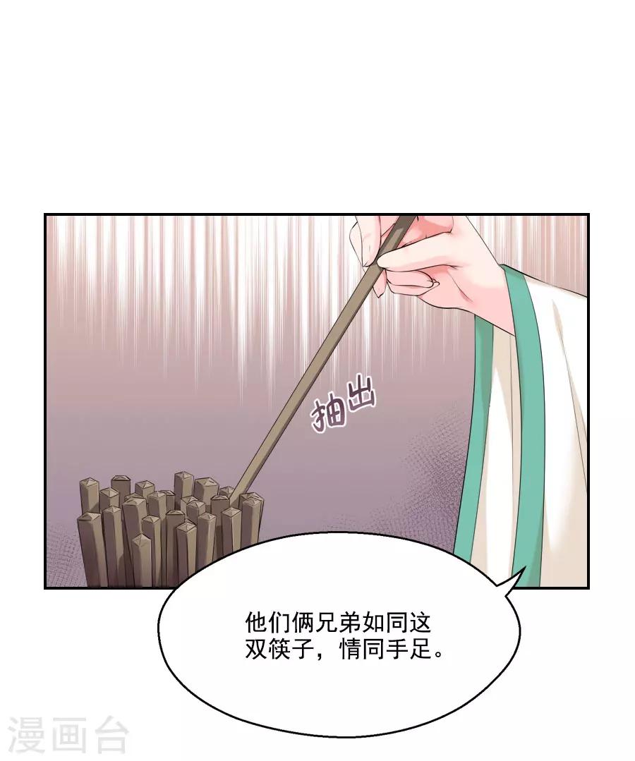 第27话 吃蟹蟹23
