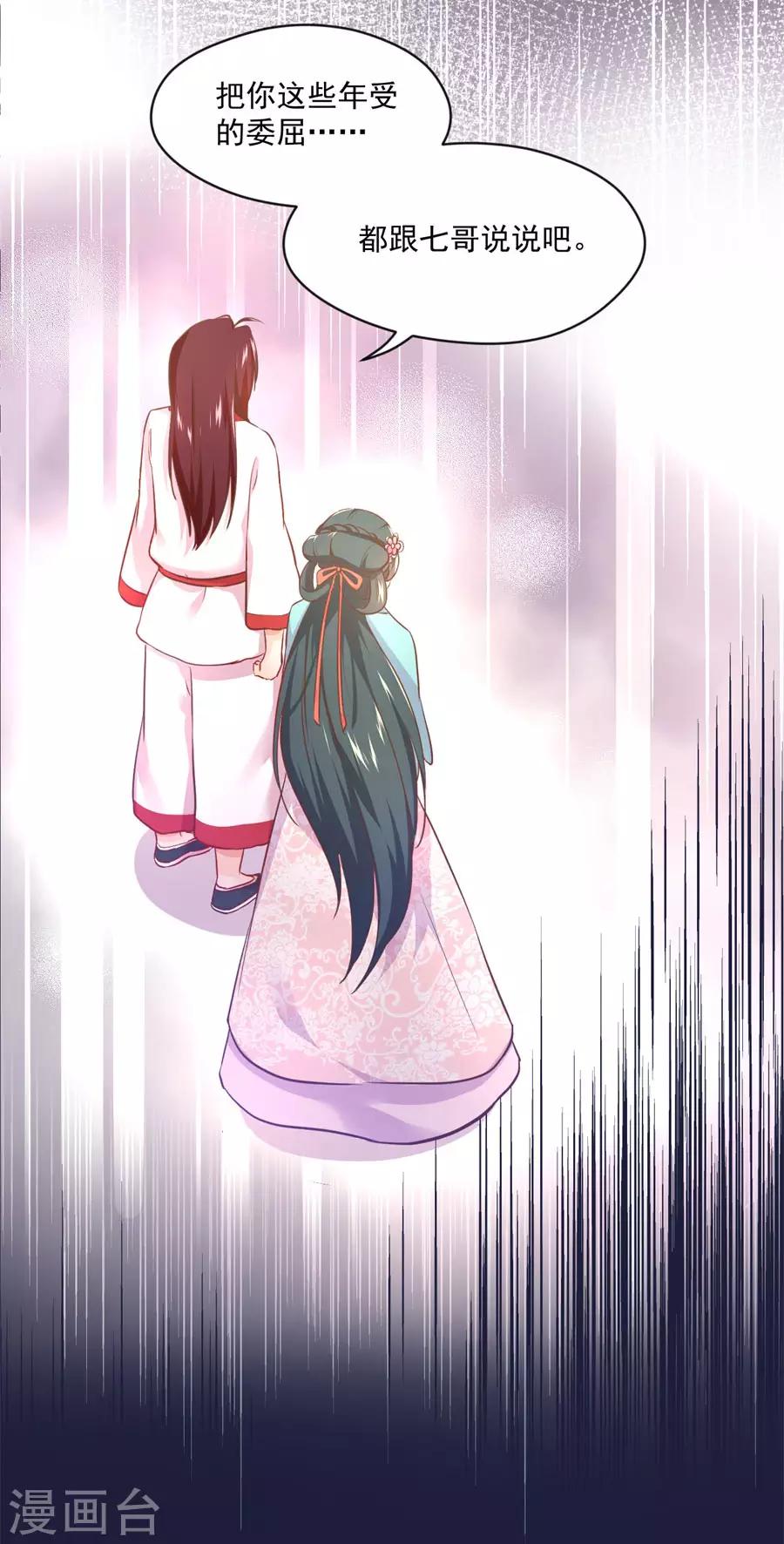 第108话 不许动千雪！26
