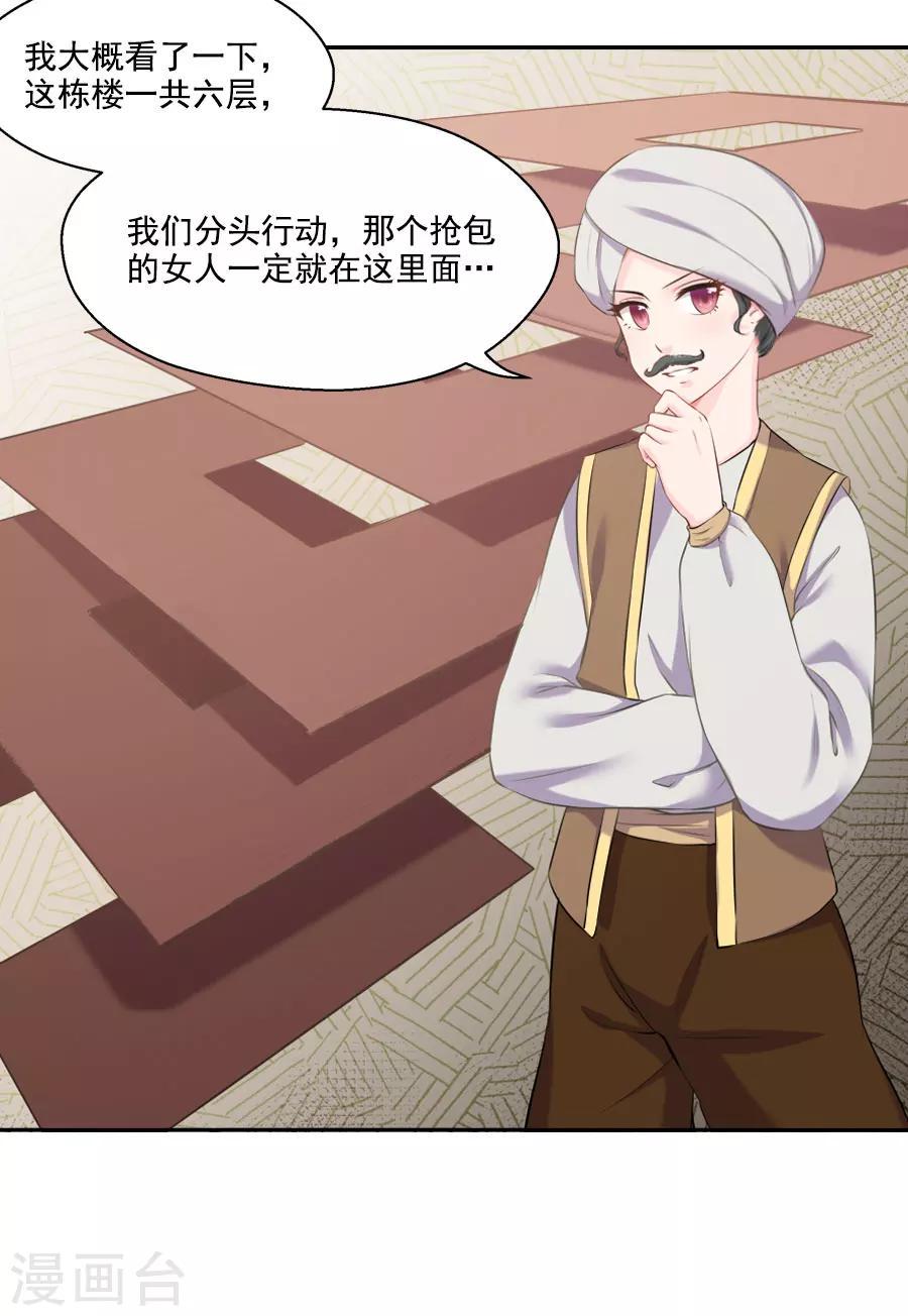 第29话 阿夏月·凡提37