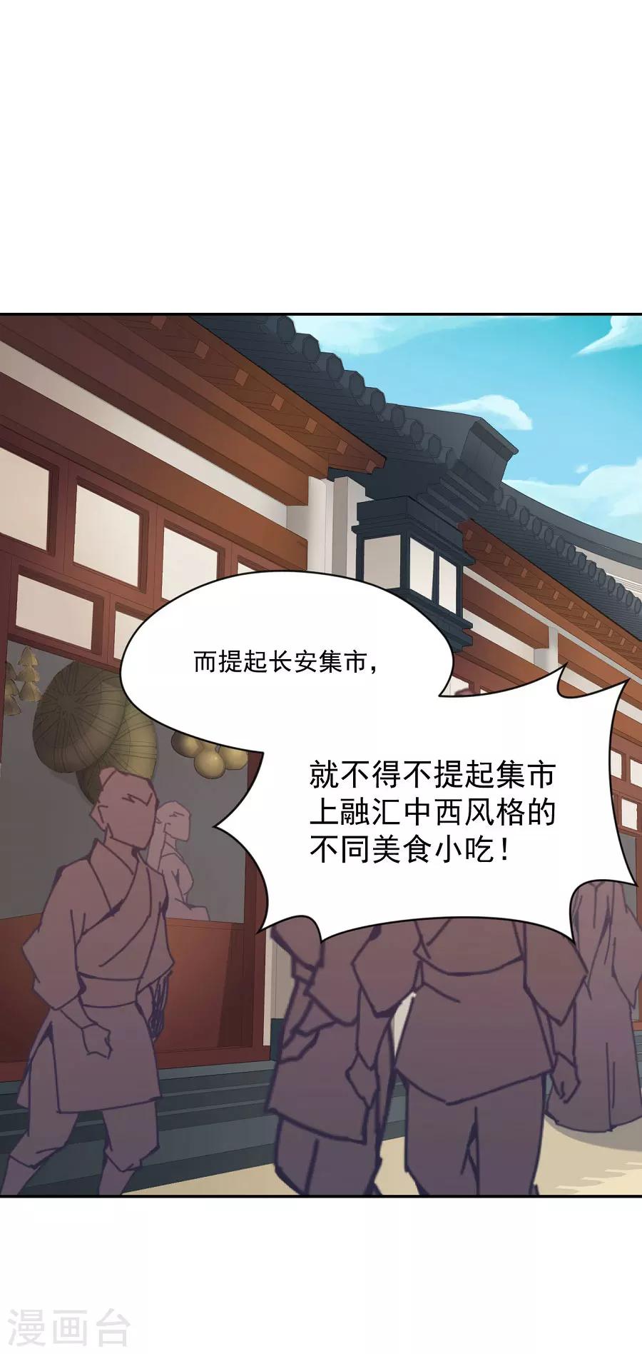 第71话 逛街啦逛街啦8