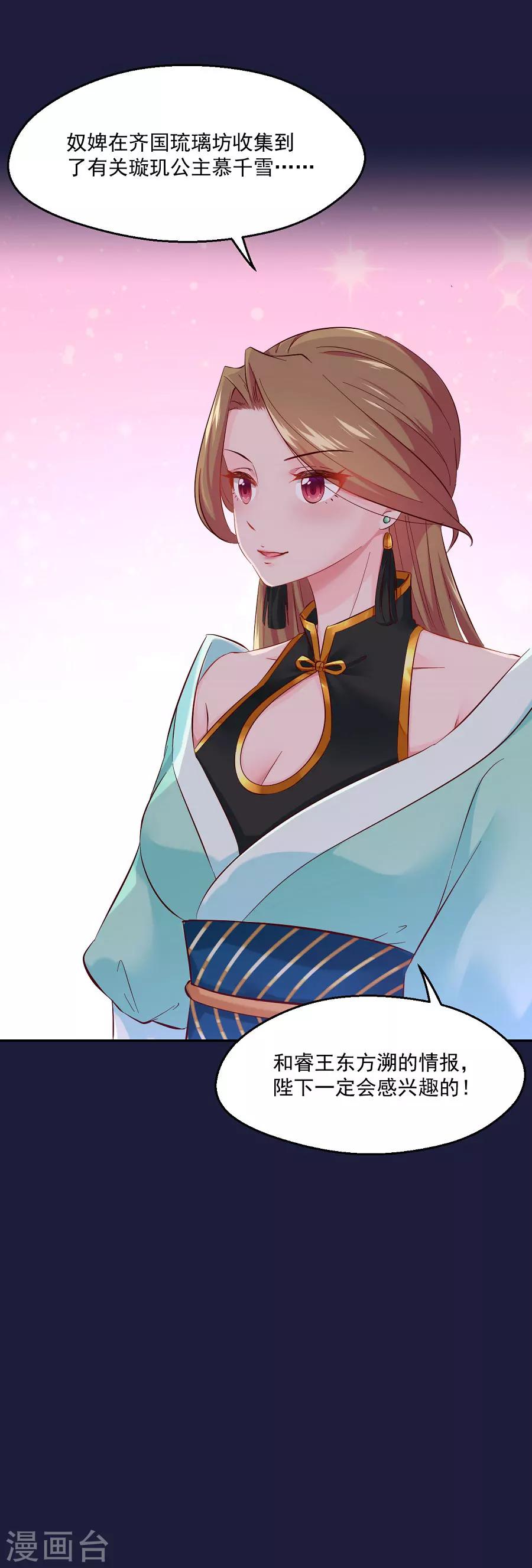 第68话 东方的梦和回忆29