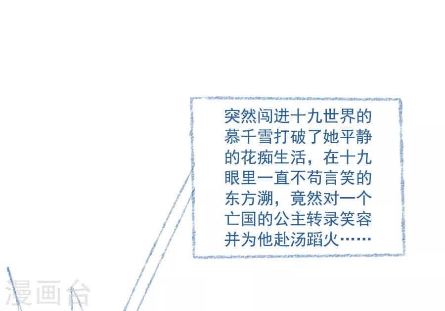 第46话 帅爆的十五~保命符38