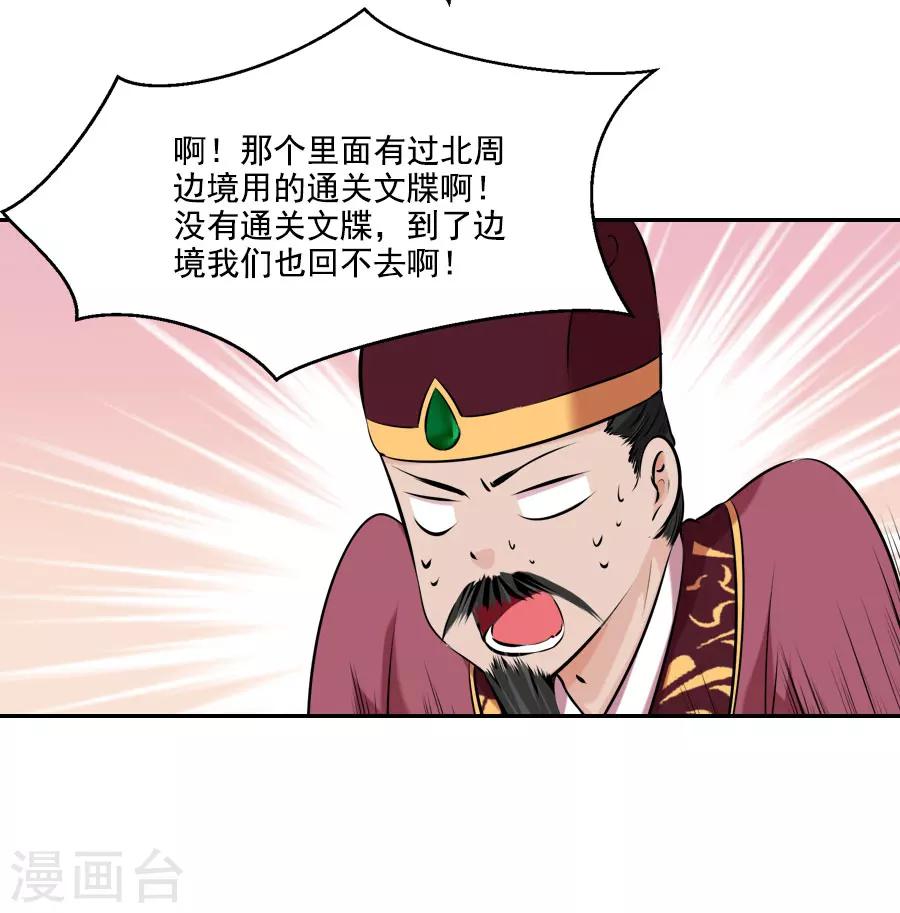 第28话 琉璃坊3