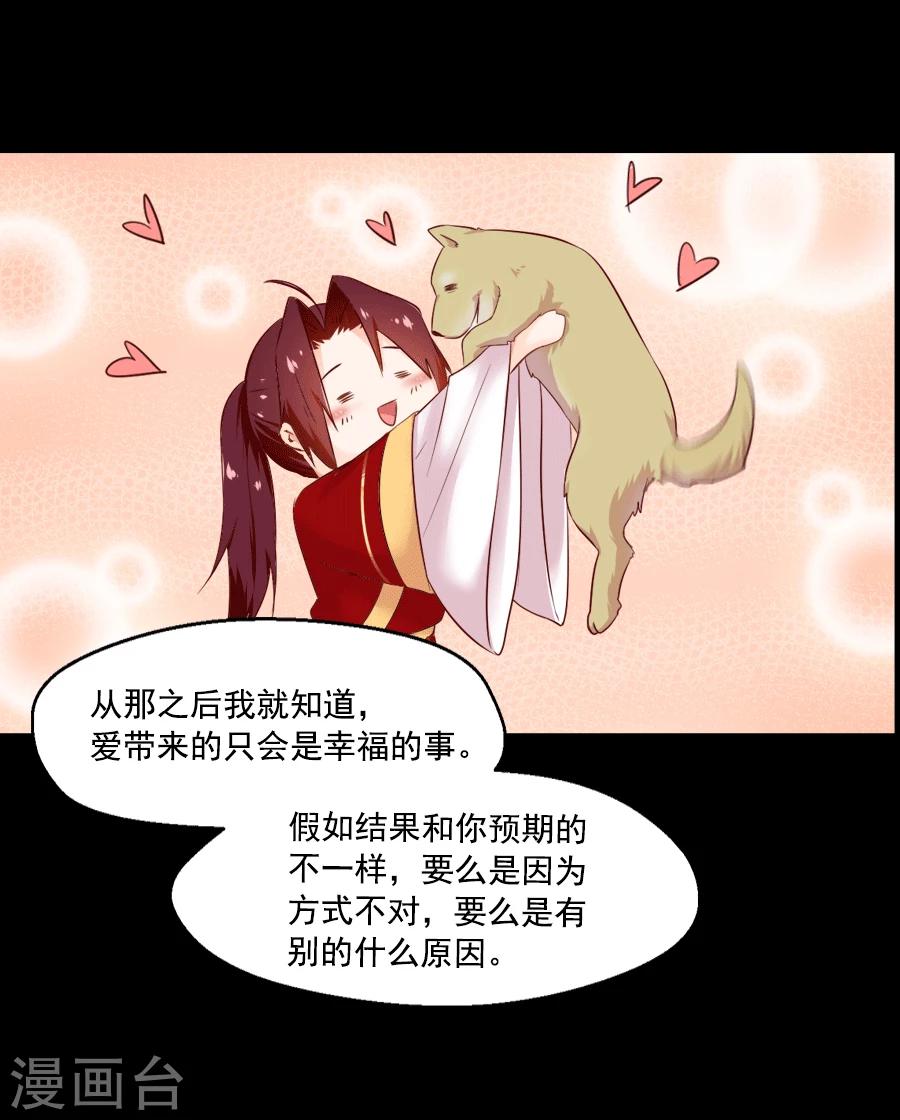 第44话 东方的回答26