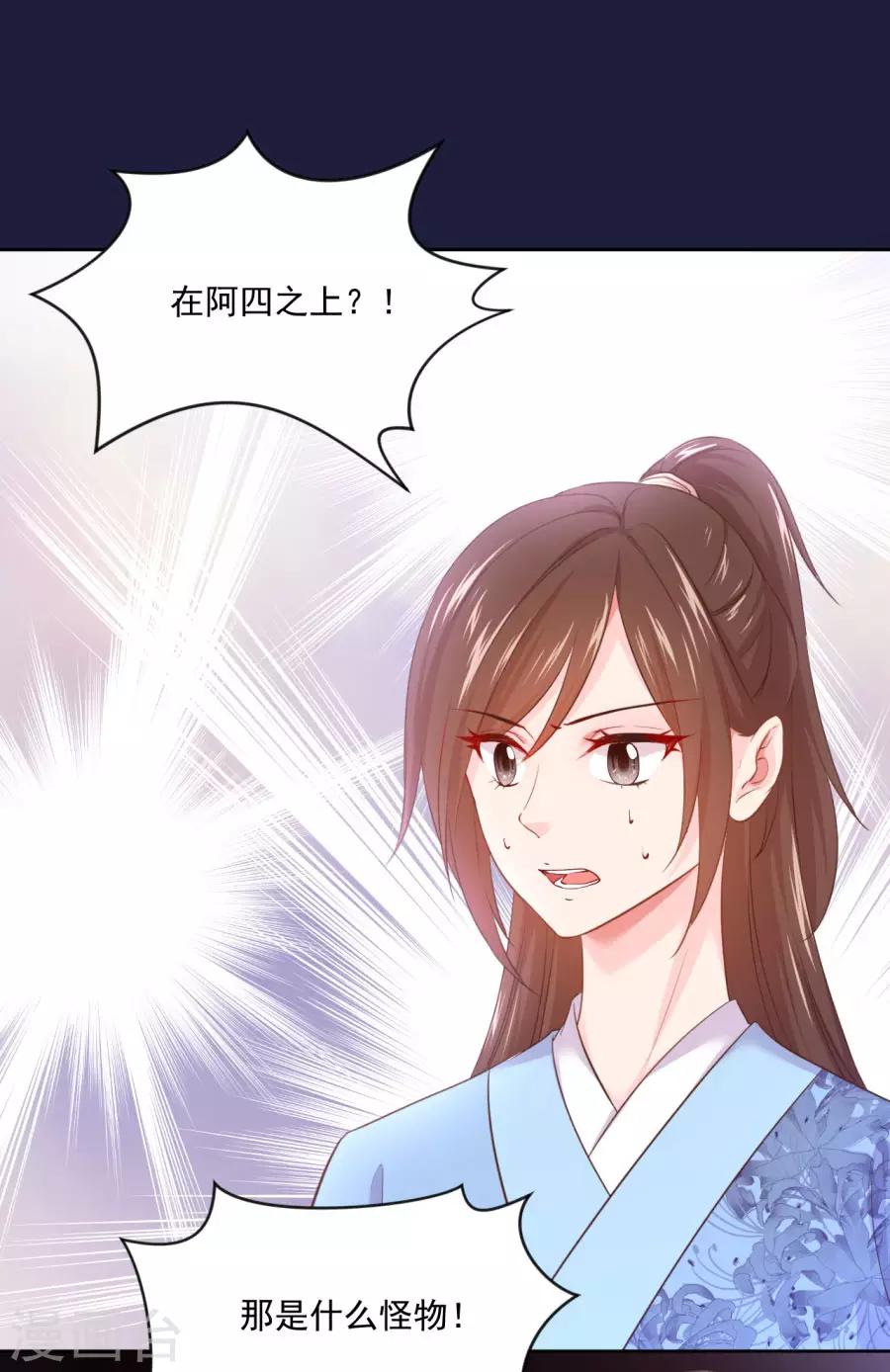第105话 你的哥哥并不简单24